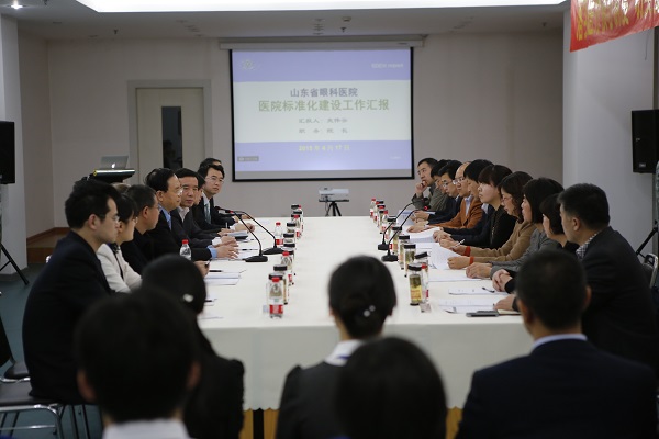 醫院標準化建設現場評審匯報