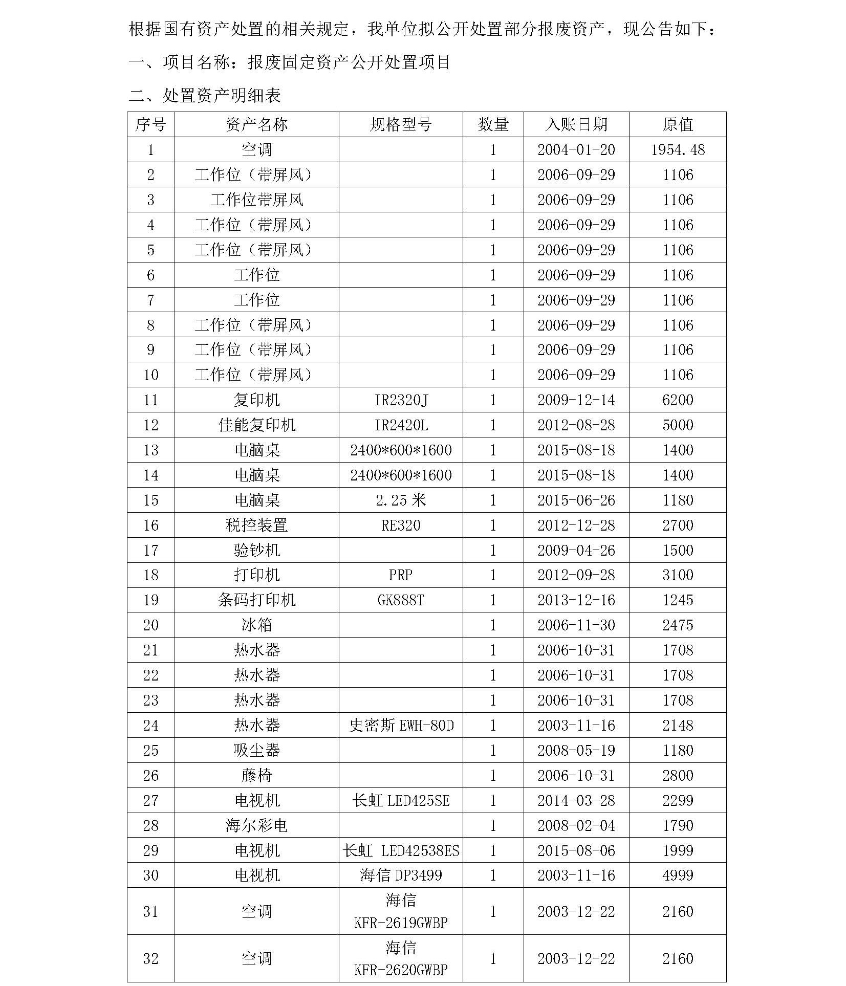 掛網內容_頁面_1.jpg