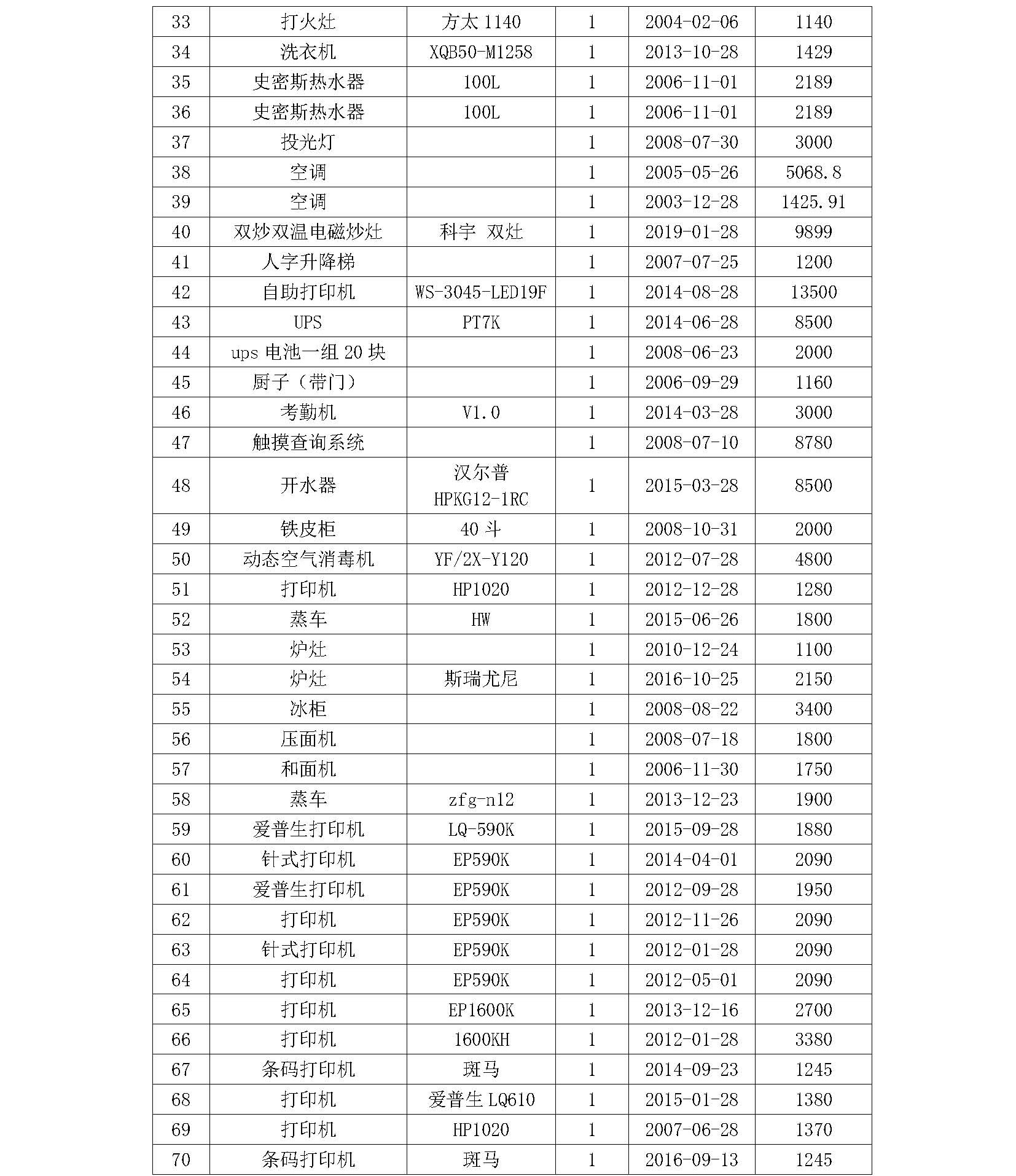 掛網內容_頁面_2.jpg