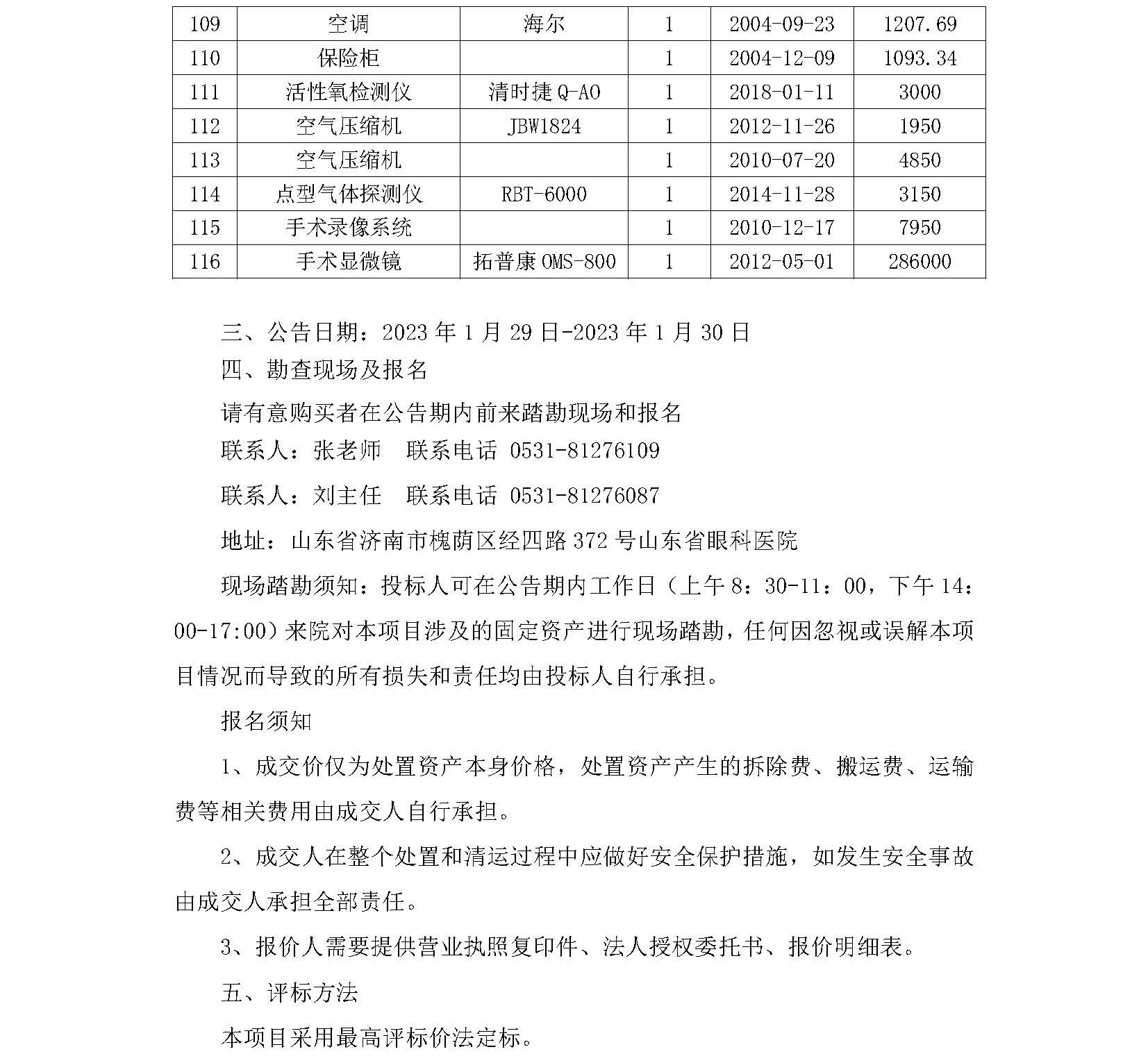 掛網內容_頁面_4.jpg